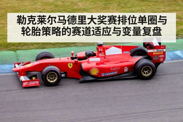 Formula 1 race car