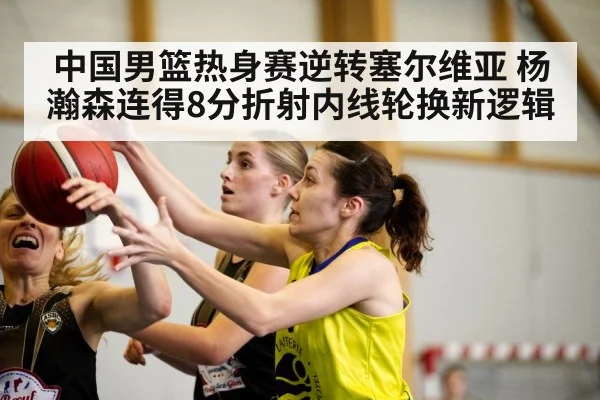 basketball game indoor court action